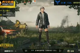 刺激战场·如何更清楚的看到敌人·4种方法视频封面