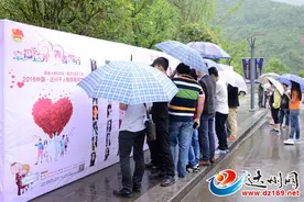 达州“千人相亲嘉年华”第三场：爱在风雨中邂逅图片