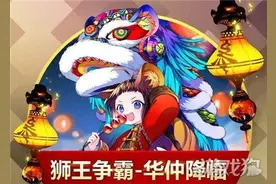 战斗吧剑灵狮王争霸华仲实用性分析图片