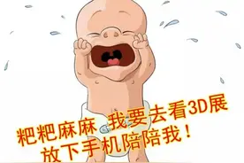 阳新光谷3D魔幻艺术展震撼来袭!抢免费门票开启你的奇遇之旅!!图片