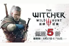 港服PSN开启《巫师3：狂猎》折扣 普通版售价194.5港币！图片