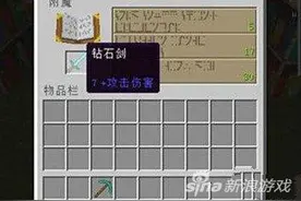 《我的世界》怎么提高附魔成功率 附魔技巧分享图片