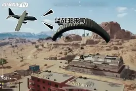 绝地求生蓝战非遇到戏精的女人太可怕了，甘愿被绿！视频封面