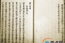 待解之谜！陈姓迁琼始祖陈彦和迁自何方？图片