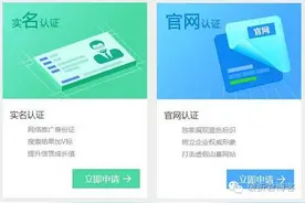 互联网谈谈百度官网认证有多黑？图片