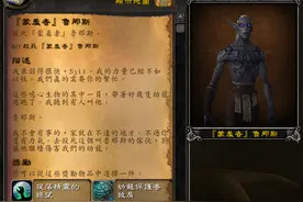 魔兽世界7.0：破碎群岛物种毒瘾精灵的末路图片