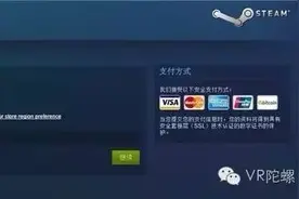 Steam游戏平台移除支付宝支付 或直接影响国内VR用户付费 | VR陀螺图片