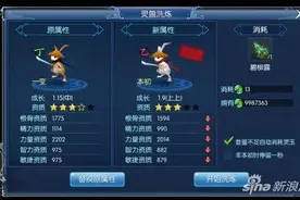 倩女幽魂手游异人灵兽技能推荐 带这些准没错图片