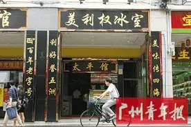 冰室，老广的夏日印记图片