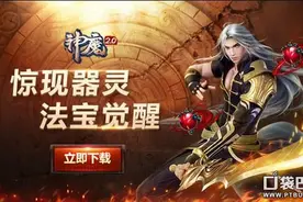 多端跨平台格斗手游《神魔》游戏特色简介图片