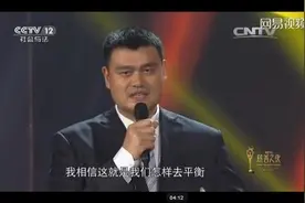 姚明入选CCTV年度慈善人物 亲自赴偏远山区支教图片