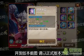 刀塔传奇迪迦觉醒流程 觉醒技能及装备图片