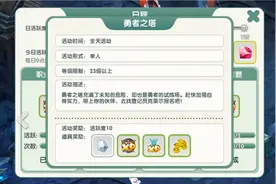 如果的世界勇者之塔全面解析攻略图片