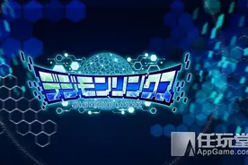 《数码宝贝Linkz》攻略：数码兽培养方法图片