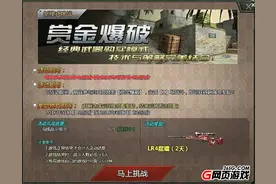 生死狙击嘻哈新城登场 5.25更新公告图片