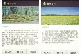 教程12 | 教你快速写一个Android程序图片
