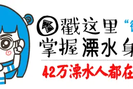 终于知道为啥溧水一到周末就下雨了！原因我也是醉了图片