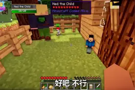 我的世界伊甸园生存 第二集