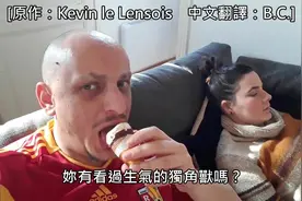 男子问老婆有没有看过生气的独角兽，下一秒结局神展开