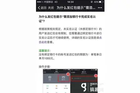 搞趣网：微信支付和支付宝7月起须实名认证 身份验证需要注意哪些问题图片