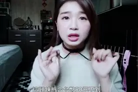 台湾妹子不相信淘宝，好奇尝试后瞬间化身剁手党，从此钱包是路人视频封面