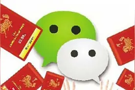 7月1日起 微信未实名用户将不能发红包图片