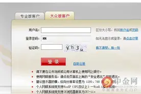 北京农商银行个人网上银行登录入口图片