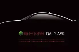 珂健·每日问答-20160526期如何使用自动启停功能才能达到省油效果图片