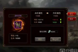 三国群英传装备强化方法 装备强化步骤介绍图片