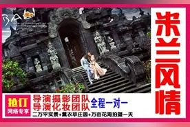 郑州婚纱照哪家拍的好 米兰风情 挑选工作室前十名“5个技巧”图片