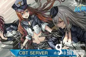 搞趣网：战舰少女R女武神行动攻略 2016夏活图文攻略图片