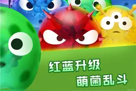 复古掌机界面 休闲消除手游《萌菌大爆炸》公测开启图片