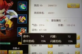 梦幻西游无双版命中与闪避属性数据分析图片