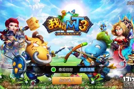 《我叫MT3》试玩：回合制的MT好不好玩一看便知图片