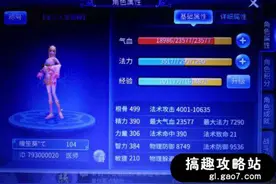 搞趣网：倩女幽魂手游高玩医师心得  要牢记4大职责图片