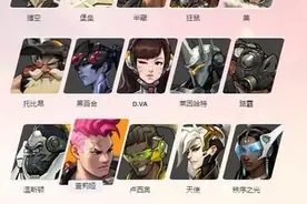 《守望先锋》英雄实力排名一览 有哪些强力英雄图片
