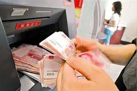 在银行的ATM机取款时，为何只能取100元?听听员工怎么说视频封面