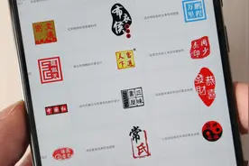 教你用手机一键生成电子印章图片，样式非常多，可以当作微信头像视频封面