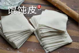 一个小诀窍，轻松完美制作馄饨皮
