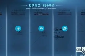 定制英雄技能！《星际战甲》战斗宗派系统大解密图片