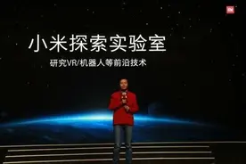 雷军内部邮件曝光：探索黑科技小米已经出手了图片