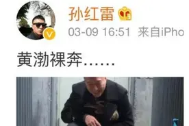 继孙红雷 黄渤和动物撞脸后，大批明星赶来救场了！图片