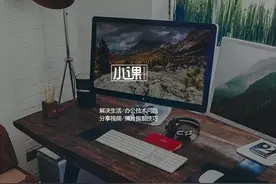 只要5分钟，小白也能做出专业的网站图片