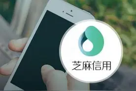 马云说 这样做芝麻分想不提升都难 ！图片