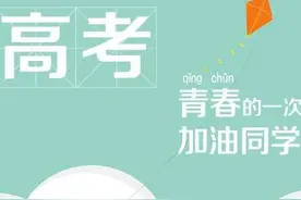 梅州2016年高考考点公布，考生们将在这20个考点中！图片