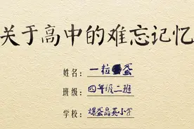 高考那些让人怀念一辈子的事儿图片