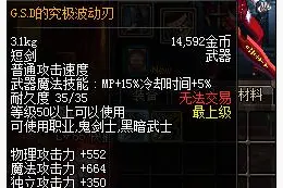 盘点DNF A1时代的稀有装备，你见过几个?图片