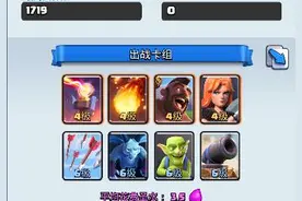 仅仅4本便能上1700杯！皇室战争火猪卡组上A6图片