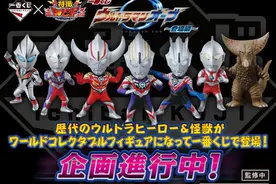 眼镜厂一番赏 WCF欧布奥特曼公仔登场图片