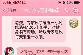 大师兄小师妹：我读书少，你不要骗我！图片